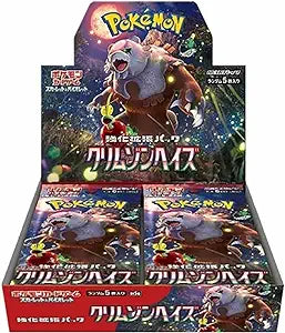 Pokemon Japanese Crimson Haze Booster Box